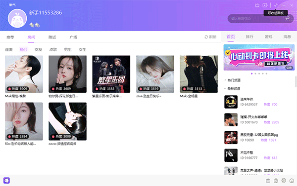 氧气语音截图