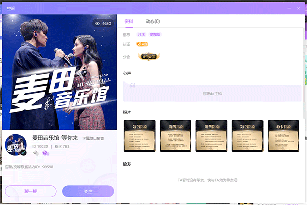 氧气语音截图