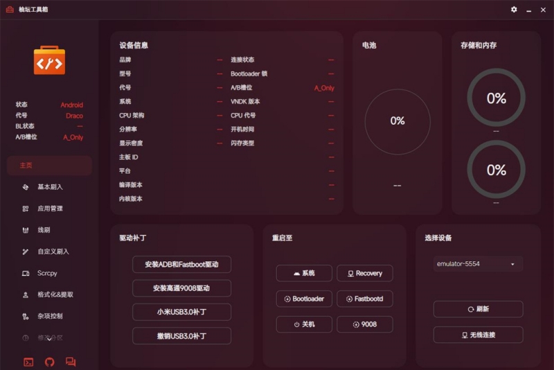 柚坛工具箱截图