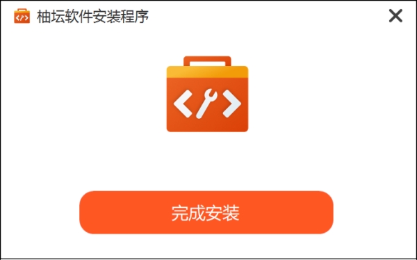 柚坛工具箱截图