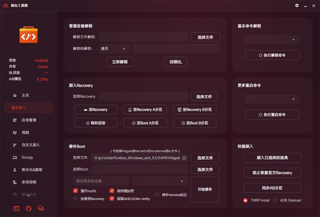 柚坛工具箱截图