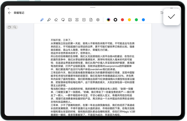 荣耀笔记截图