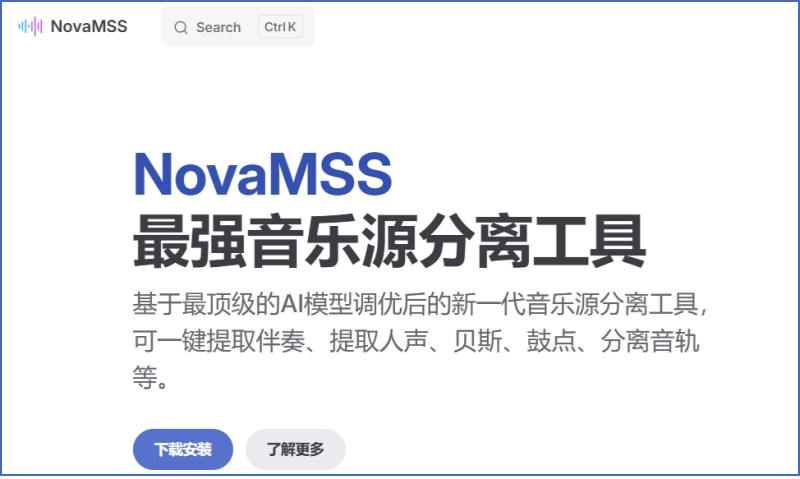 NovaMSS截图