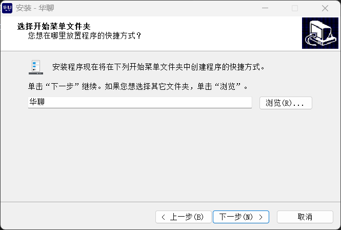 华聊截图