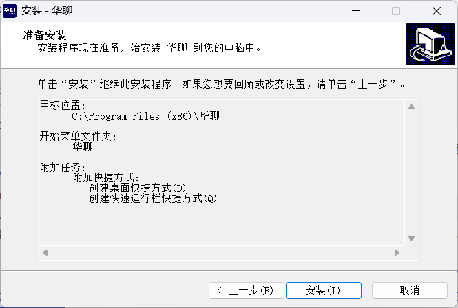 华聊截图