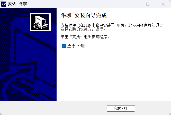 华聊截图