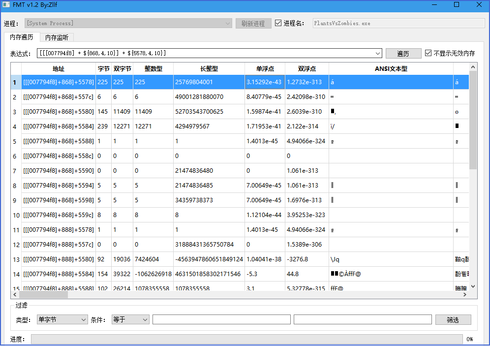 FMT(快速内存遍历工具)截图