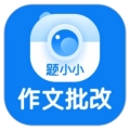题小小作文批改