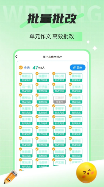 题小小作文批改截图