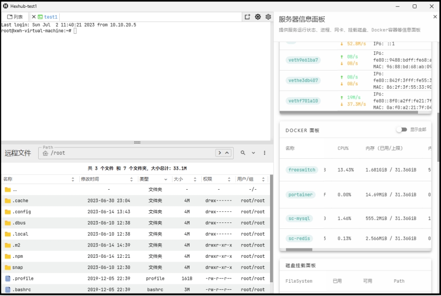HexHub截图