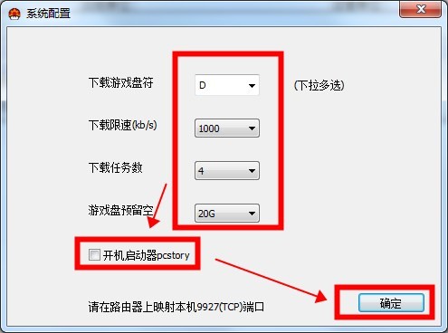 pcstory截图