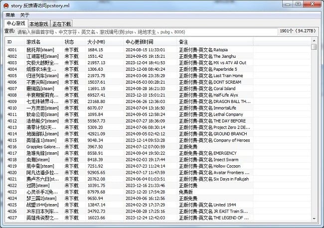 pcstory截图