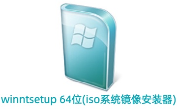 winntsetup 64位(iso系统镜像安装器)段首LOGO