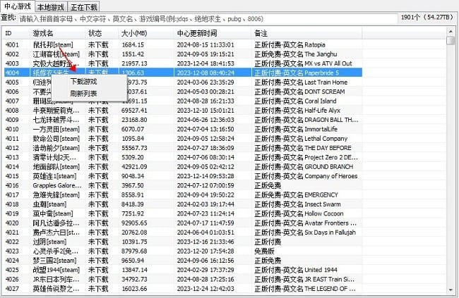 pcstory截图