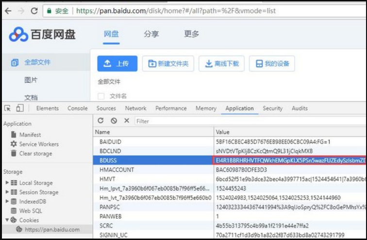 BND2截图