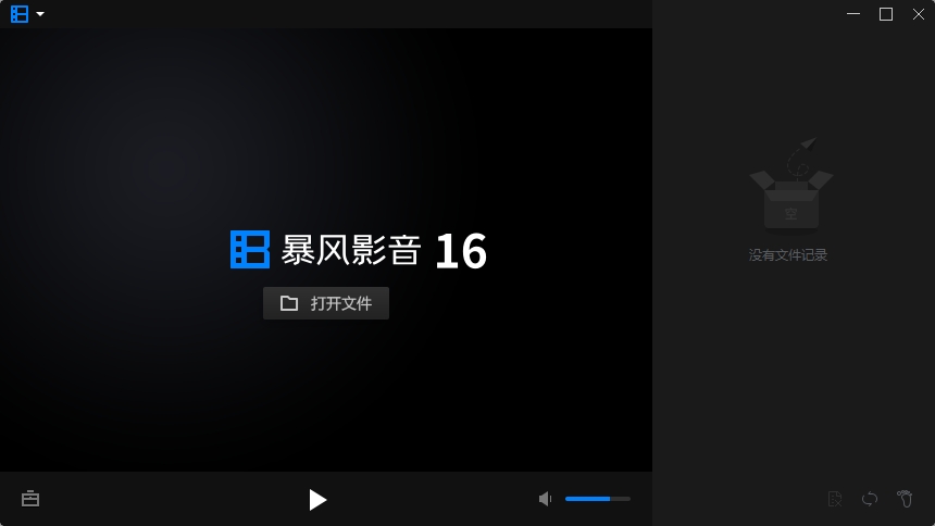 暴风影音16截图