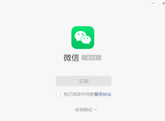 微信截图
