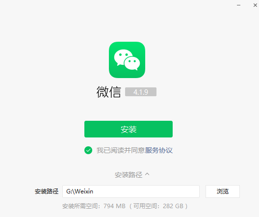 微信截图