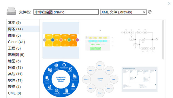 Diagrams截图