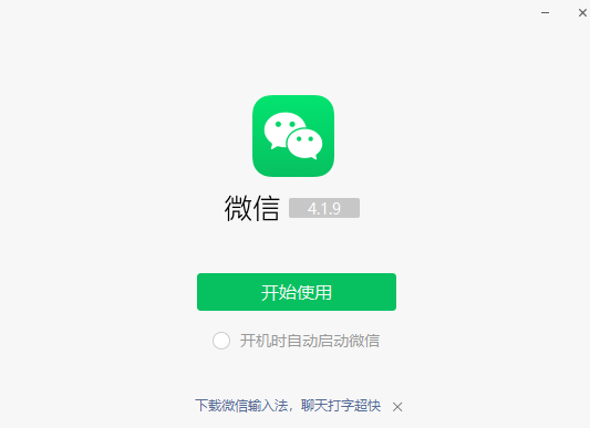 微信截图
