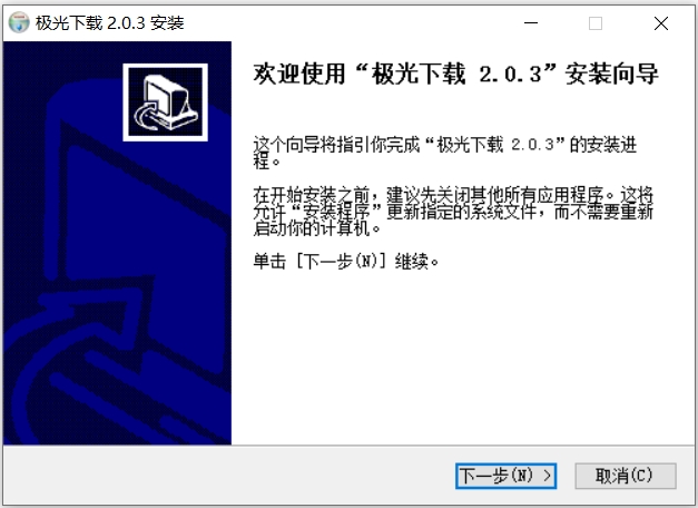 极光下载截图