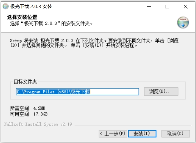 极光下载截图