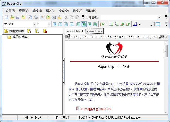 Paper Clip截图