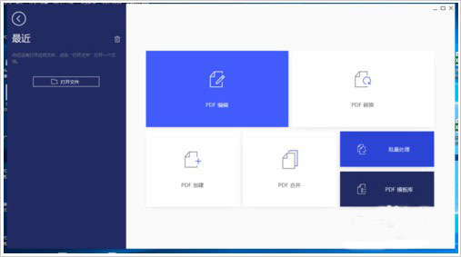 PDFelement截图