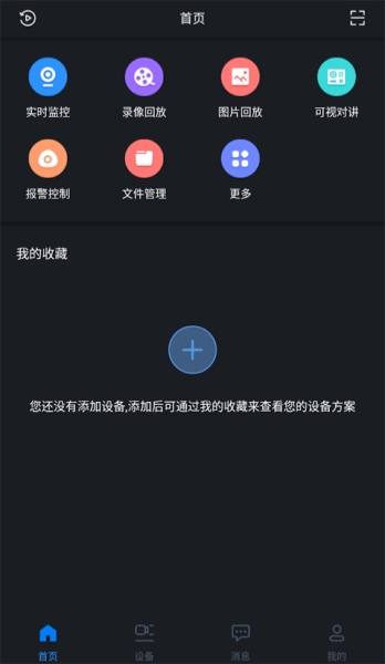 gDMSS Lite截图