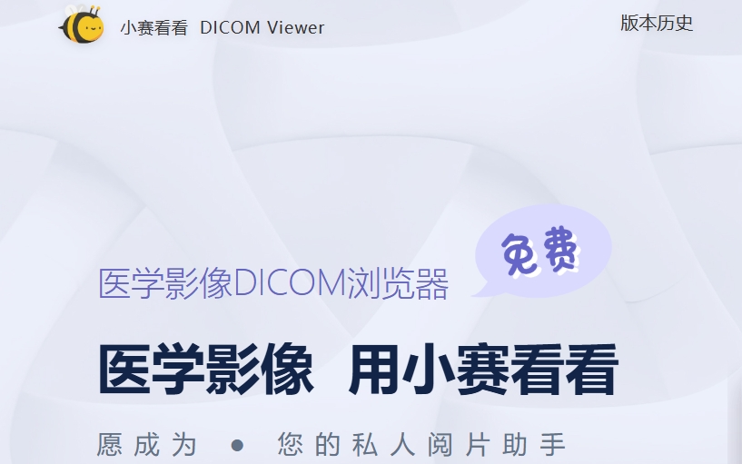 小赛看看截图