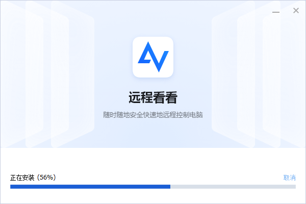 远程看看截图
