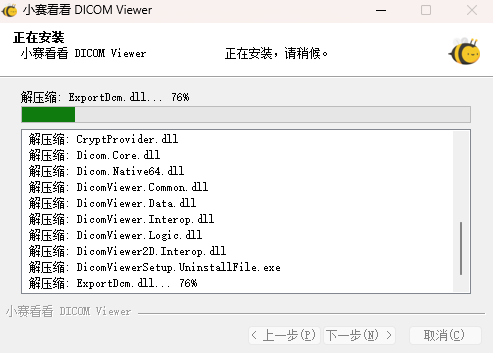 小赛看看截图