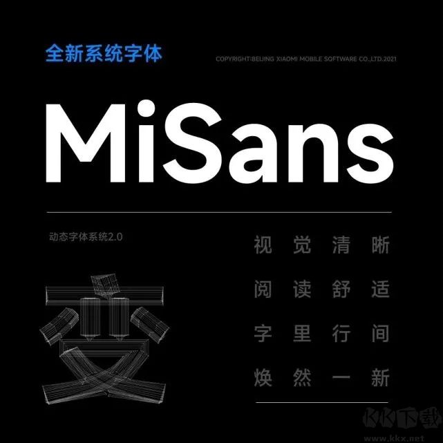 MiSans字体截图