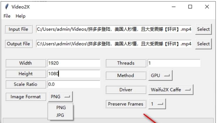 video2x截图