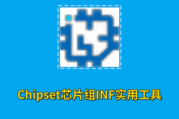 Chipset截图