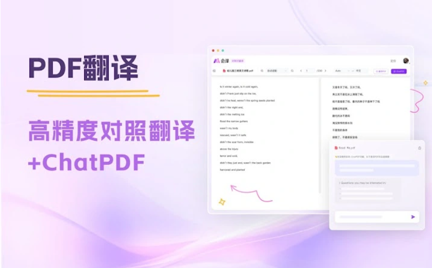 会译截图