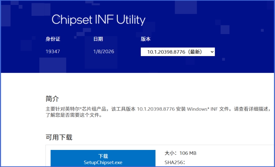 Chipset截图