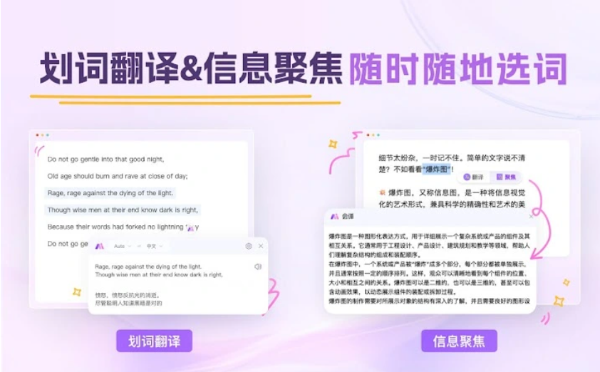会译截图