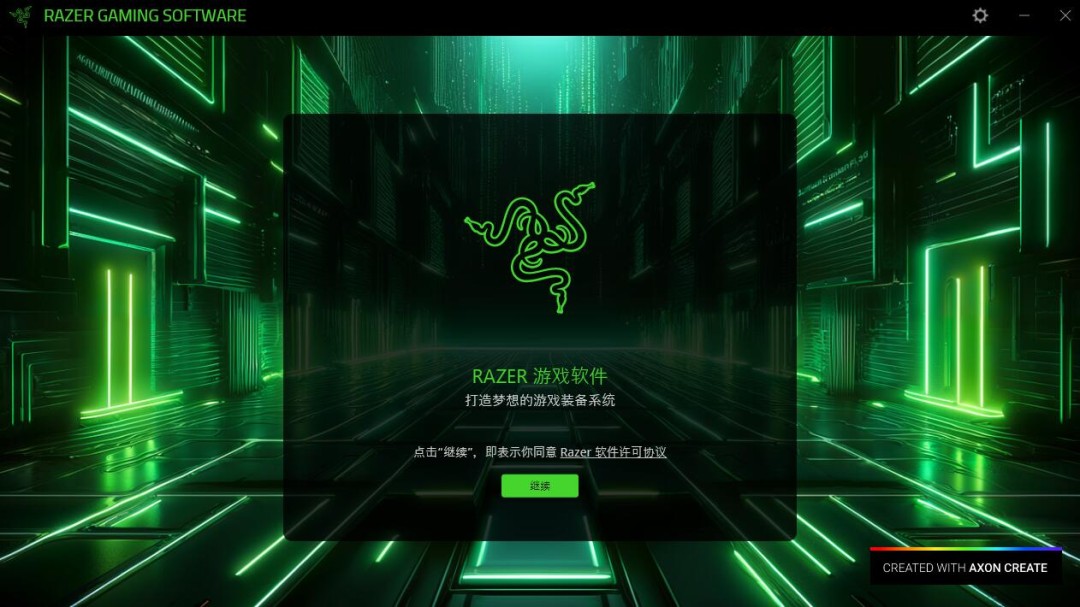 雷蛇耳机驱动截图