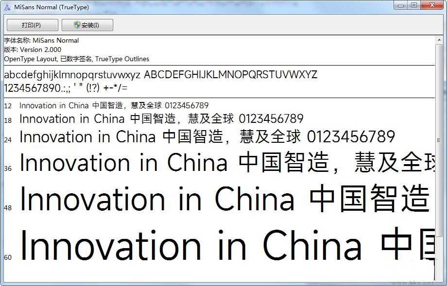 MiSans字体截图
