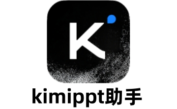 kimippt助手段首LOGO