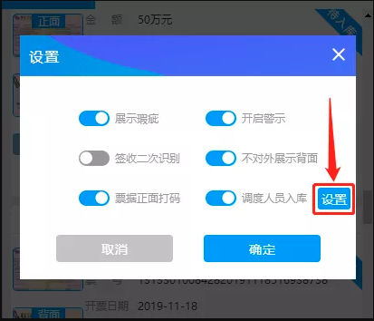 速易签截图