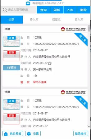 速易签截图