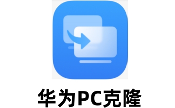 华为PC克隆段首LOGO