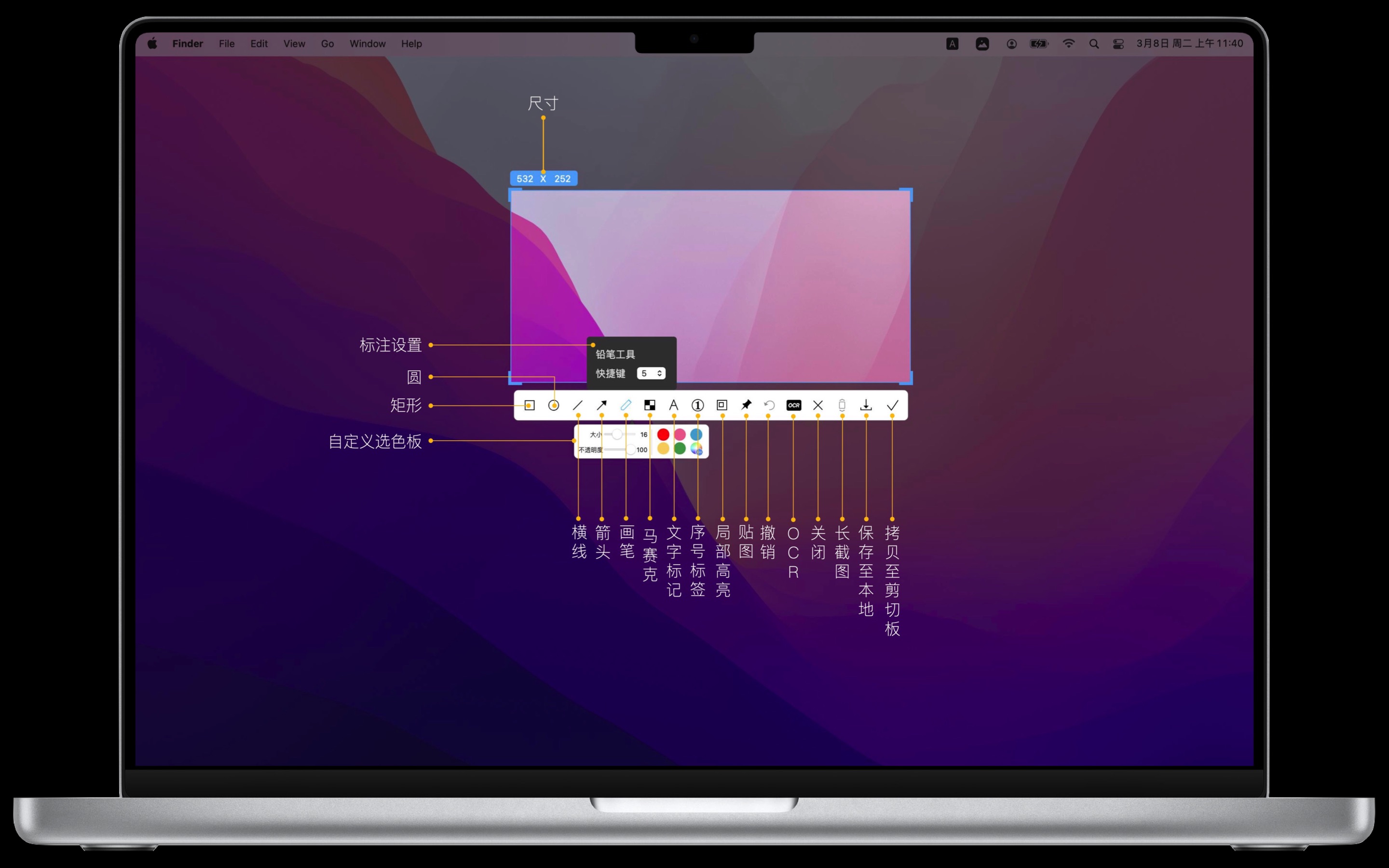 iShot Mac版截图