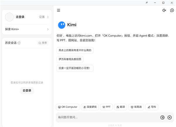kimippt助手截图