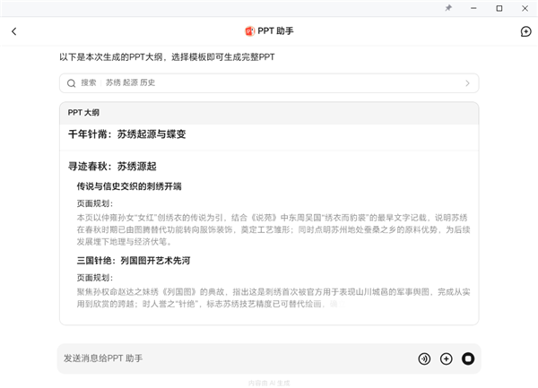 kimippt助手截图
