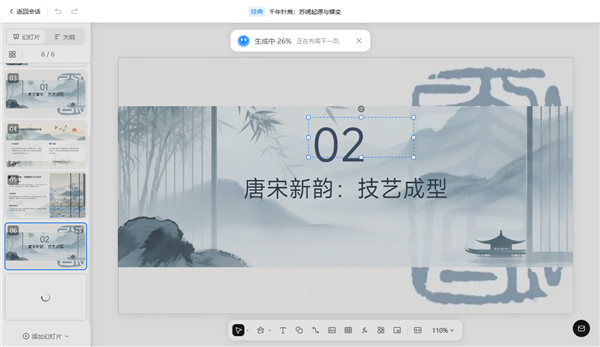 kimippt助手截图