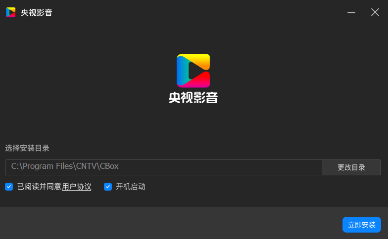 CBOX央视影音截图