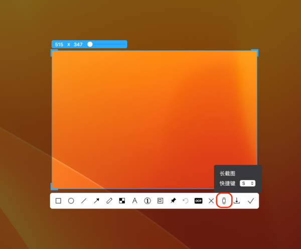 iShot Mac版截图